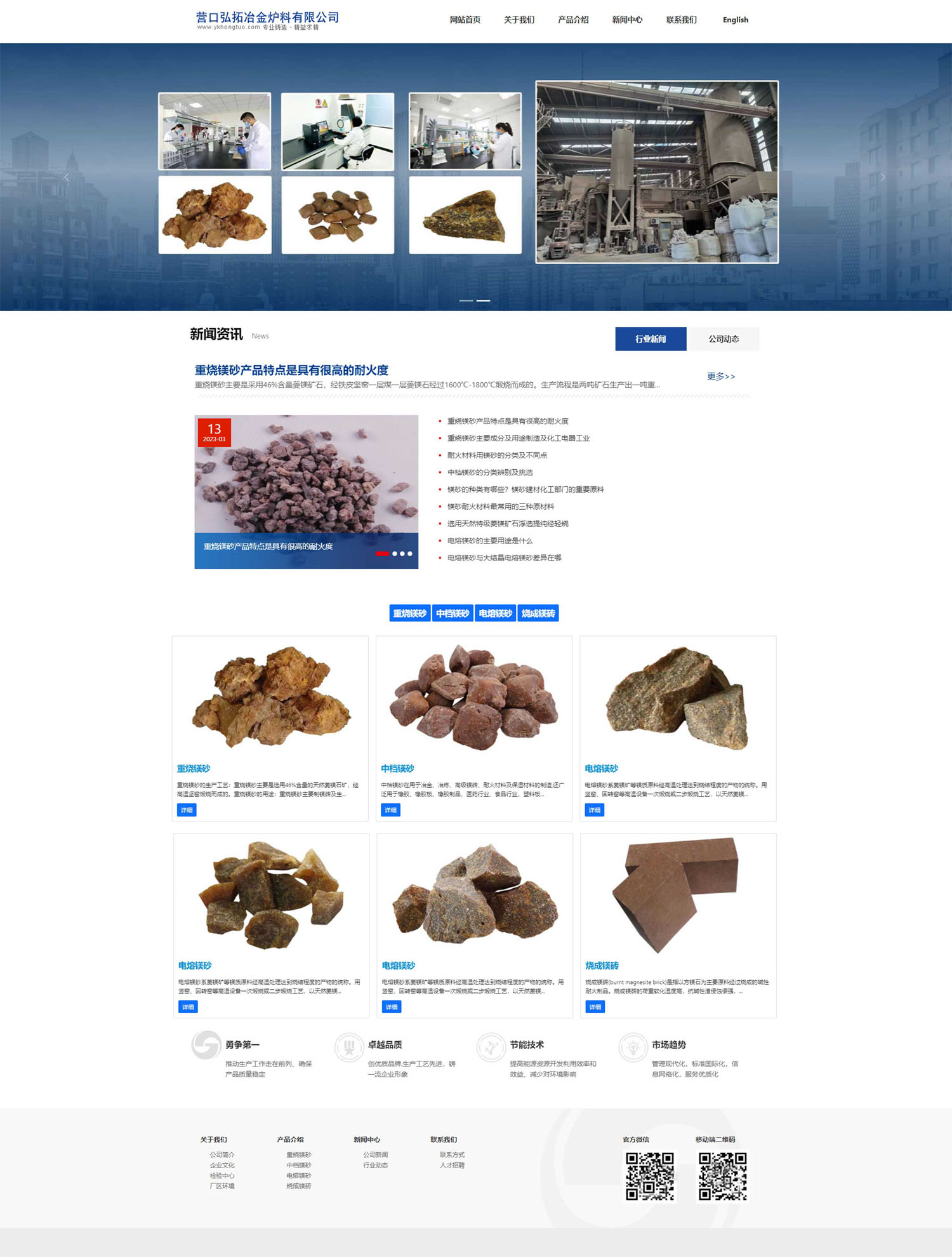 耐火材料中英雙語 響應式網站制作 軟件開發 定制公司.jpg 耐火材料中英雙語 響應式網站制作 軟件開發 定制公司.jpg