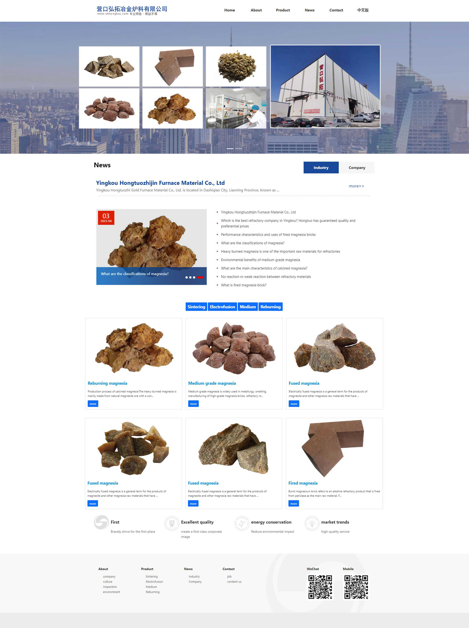 耐火材料中英雙語 響應式網站制作 軟件開發 定制公司.jpg 耐火材料中英雙語 響應式網站制作 軟件開發 定制公司.jpg